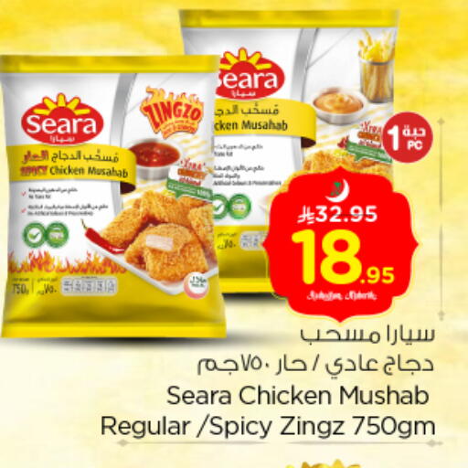 available at Nesto in KSA, Saudi Arabia, Saudi - Riyadh