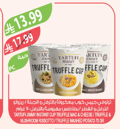 Mushroom Potato available at Farm  in KSA, Saudi Arabia, Saudi - Jeddah