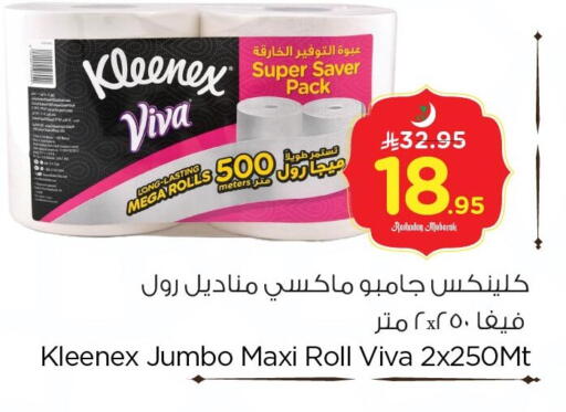 available at Nesto in KSA, Saudi Arabia, Saudi - Dammam