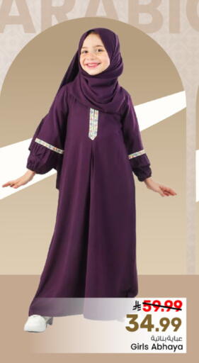 available at مارك & سيف in مملكة العربية السعودية, السعودية, سعودية - الأحساء‎