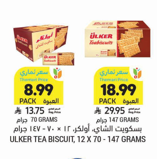 available at Tamimi Market in KSA, Saudi Arabia, Saudi - Unayzah