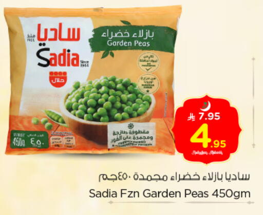 Peas available at نستو in مملكة العربية السعودية, السعودية, سعودية - الخرج