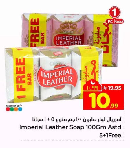 available at هايبر الوفاء in مملكة العربية السعودية, السعودية, سعودية - جدة