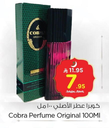 available at Nesto in KSA, Saudi Arabia, Saudi - Dammam