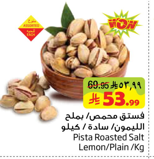 Lemon available at Layan Hyper in KSA, Saudi Arabia, Saudi - Dammam