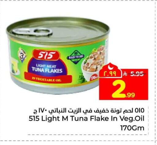 available at Hyper Al Wafa in KSA, Saudi Arabia, Saudi - Riyadh