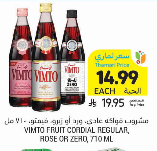 available at أسواق التميمي in مملكة العربية السعودية, السعودية, سعودية - الخبر‎