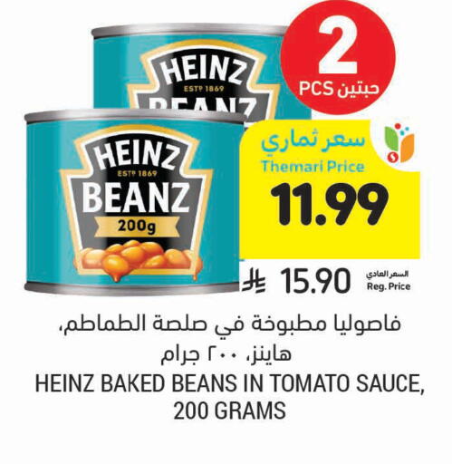 Tomato available at Tamimi Market in KSA, Saudi Arabia, Saudi - Hafar Al Batin