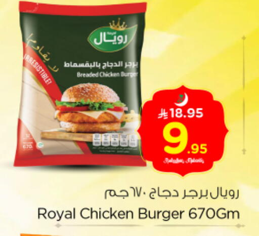 available at نستو in مملكة العربية السعودية, السعودية, سعودية - المجمعة