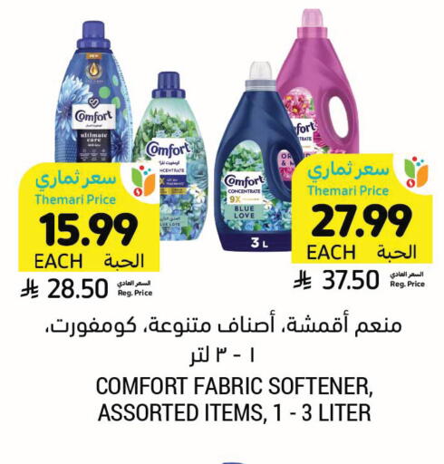 available at Tamimi Market in KSA, Saudi Arabia, Saudi - Saihat