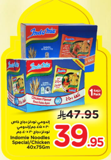 available at Nesto in KSA, Saudi Arabia, Saudi - Riyadh