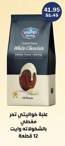 available at فلامنجو هايبرماركت in Egypt - القاهرة