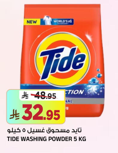 available at المدينة هايبرماركت in مملكة العربية السعودية, السعودية, سعودية - الرياض