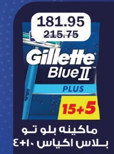 available at Flamingo Hyper Market in Egypt - Cairo