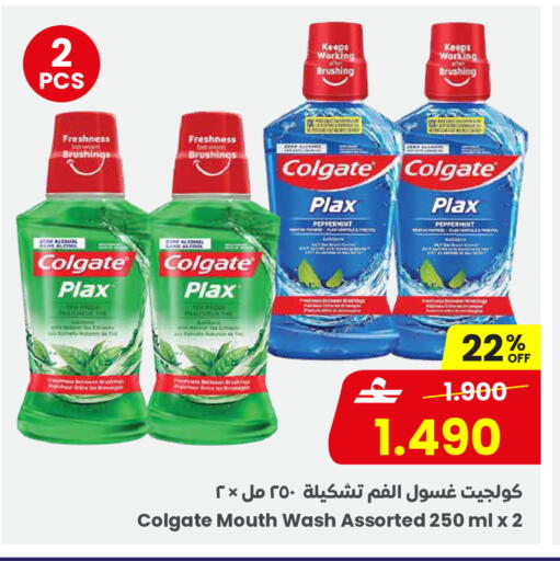 available at Sultan Center  in Oman - Salalah