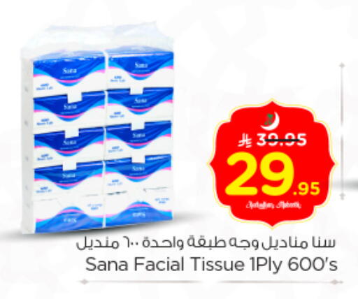 available at نستو in مملكة العربية السعودية, السعودية, سعودية - الرياض