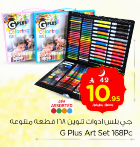 available at نستو in مملكة العربية السعودية, السعودية, سعودية - الرياض