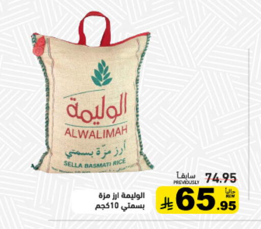 available at Aswaq Ramez in KSA, Saudi Arabia, Saudi - Qatif