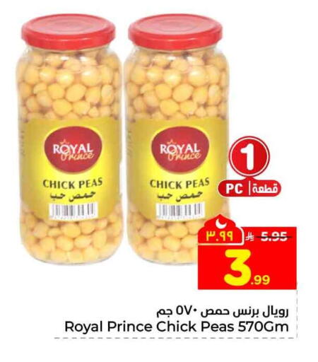 Peas available at Hyper Al Wafa in KSA, Saudi Arabia, Saudi - Jeddah