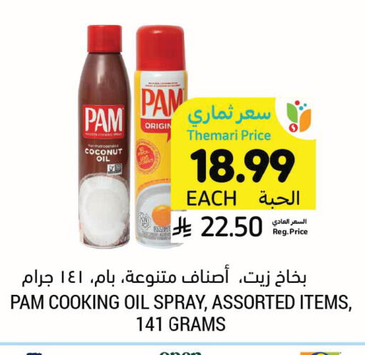 Coconut available at أسواق التميمي in مملكة العربية السعودية, السعودية, سعودية - سيهات