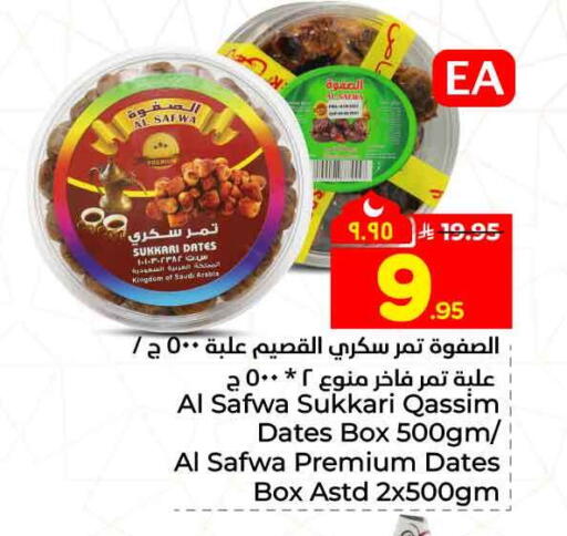 available at هايبر الوفاء in مملكة العربية السعودية, السعودية, سعودية - جدة