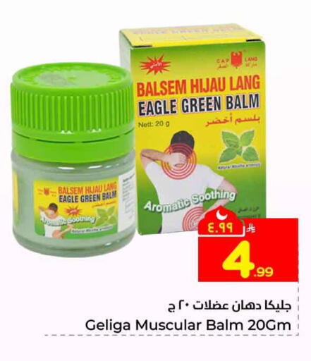 available at هايبر الوفاء in مملكة العربية السعودية, السعودية, سعودية - جدة