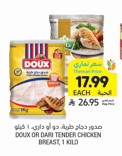 available at Tamimi Market in KSA, Saudi Arabia, Saudi - Khafji