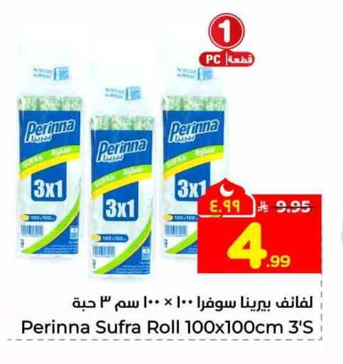 available at Hyper Al Wafa in KSA, Saudi Arabia, Saudi - Riyadh