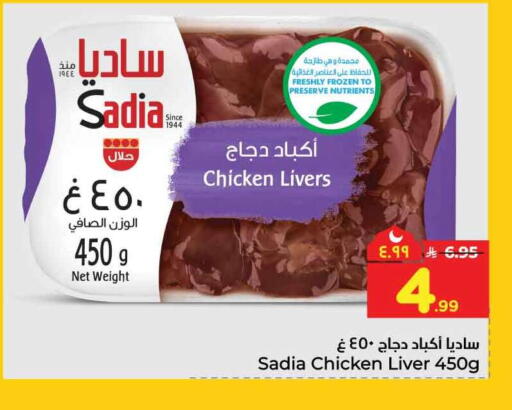 available at Hyper Al Wafa in KSA, Saudi Arabia, Saudi - Mecca