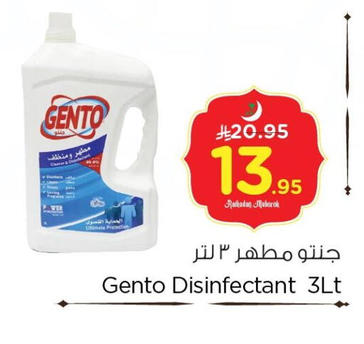 available at Nesto in KSA, Saudi Arabia, Saudi - Dammam