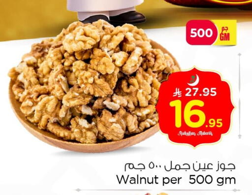 available at Nesto in KSA, Saudi Arabia, Saudi - Dammam