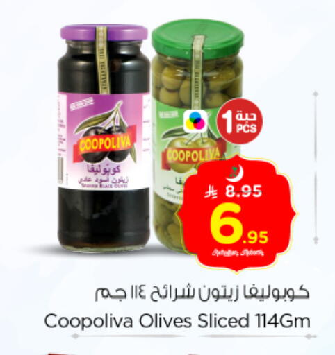 available at نستو in مملكة العربية السعودية, السعودية, سعودية - الخرج