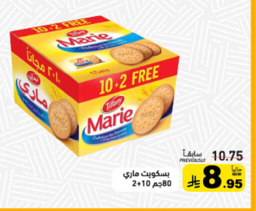 available at Aswaq Ramez in KSA, Saudi Arabia, Saudi - Qatif