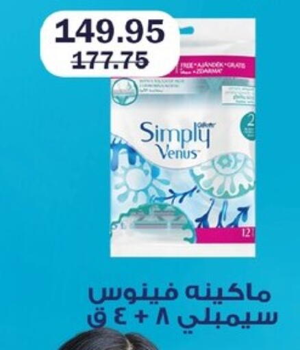 available at Flamingo Hyper Market in Egypt - Cairo