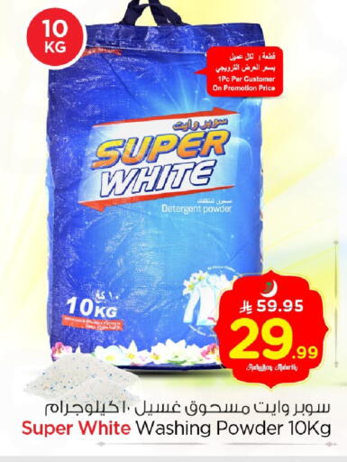 available at Nesto in KSA, Saudi Arabia, Saudi - Al Khobar