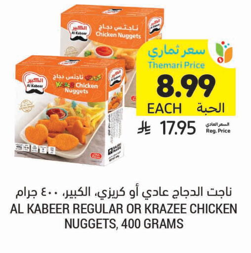 available at Tamimi Market in KSA, Saudi Arabia, Saudi - Tabuk