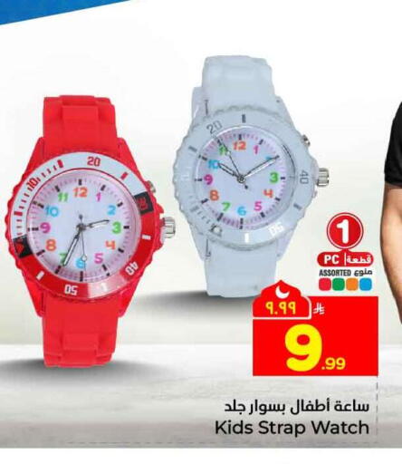 available at Hyper Al Wafa in KSA, Saudi Arabia, Saudi - Mecca