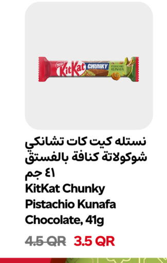 available at Snoomart in Qatar - Al-Shahaniya