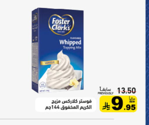 available at أسواق رامز in مملكة العربية السعودية, السعودية, سعودية - حفر الباطن