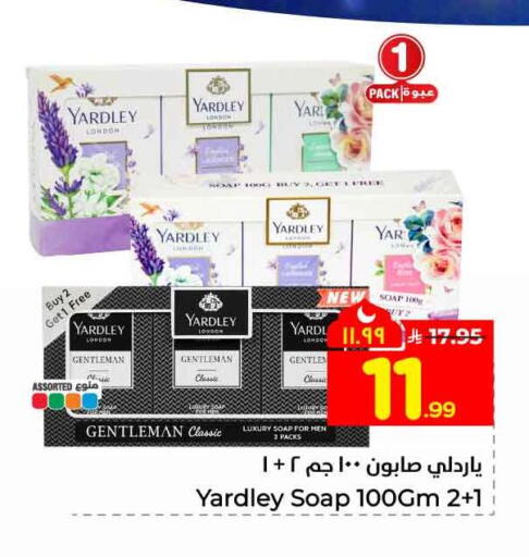 available at Hyper Al Wafa in KSA, Saudi Arabia, Saudi - Mecca