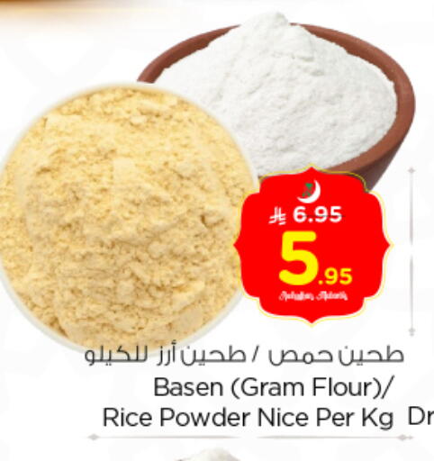 available at Nesto in KSA, Saudi Arabia, Saudi - Riyadh