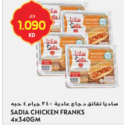 available at Grand Hyper in Kuwait - Jahra Governorate