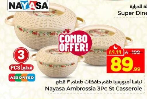 available at Hyper Al Wafa in KSA, Saudi Arabia, Saudi - Dammam