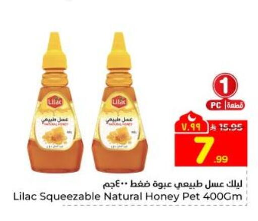 available at Hyper Al Wafa in KSA, Saudi Arabia, Saudi - Dammam