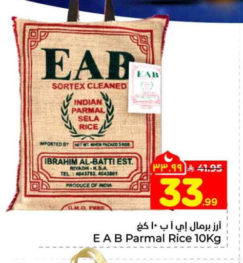 available at هايبر الوفاء in مملكة العربية السعودية, السعودية, سعودية - جدة