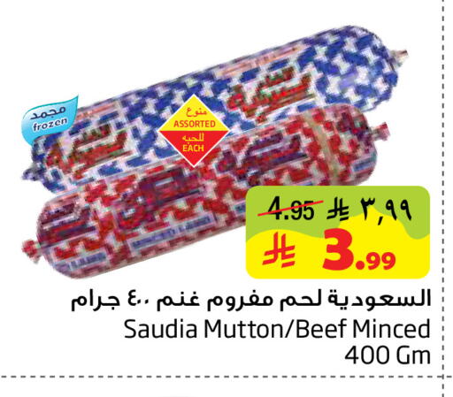 available at Layan Hyper in KSA, Saudi Arabia, Saudi - Dammam