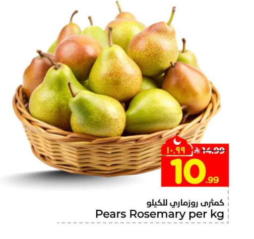 Rosemary available at Hyper Al Wafa in KSA, Saudi Arabia, Saudi - Riyadh