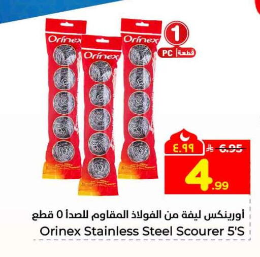 available at Hyper Al Wafa in KSA, Saudi Arabia, Saudi - Riyadh