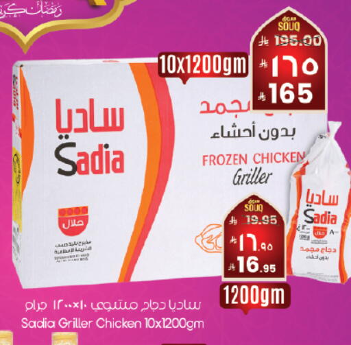 available at ستي فلاور in مملكة العربية السعودية, السعودية, سعودية - حفر الباطن