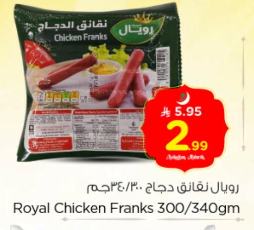 available at نستو in مملكة العربية السعودية, السعودية, سعودية - الخرج